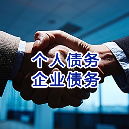 毛嘴镇追债公司